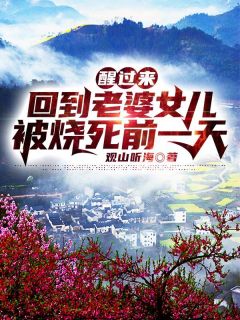 搬空全族嫁战神，逃荒路上渣爹哭江念沈望完结的热门小说_推荐完本小说搬空全族嫁战神，逃荒路上渣爹哭江念沈望