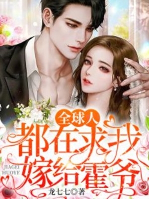 妈妈被仇人砍杀时，姐姐在陪庶弟过生辰