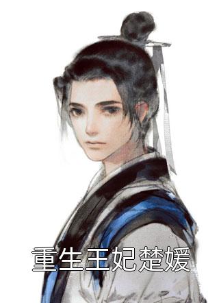 远走高飞蒋光宗王鹏完结版小说阅读_推荐完本小说远走高飞(蒋光宗王鹏)