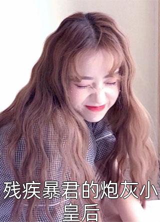 打脸偷换我龙蛋的皇妹(云枕月云渐语)完结热门小说_完整版免费阅读打脸偷换我龙蛋的皇妹(云枕月云渐语)