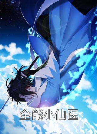 当年的事，彼此各有难处(萧烬野沈柔)热门完结小说_完本免费小说当年的事，彼此各有难处萧烬野沈柔