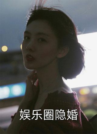 师弟想抢我神器，我如他所愿沐云宗柳清音完结版小说阅读_最新热门小说师弟想抢我神器，我如他所愿沐云宗柳清音