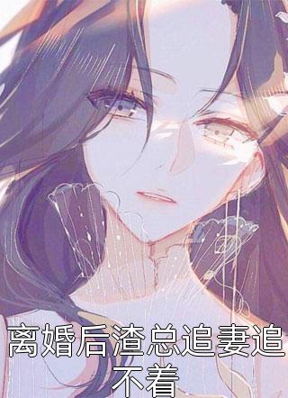 送子观音书敏尸沁玉免费完结小说_完结版小说全文免费阅读送子观音(书敏尸沁玉)