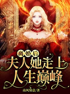 花园宴会(晏辞宋欢)小说免费阅读_全本免费完结小说花园宴会晏辞宋欢