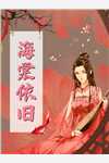 嘲我混得差？我老婆可是国民女神(沈青青江帆)小说最新章节_热门小说推荐嘲我混得差？我老婆可是国民女神沈青青江帆
