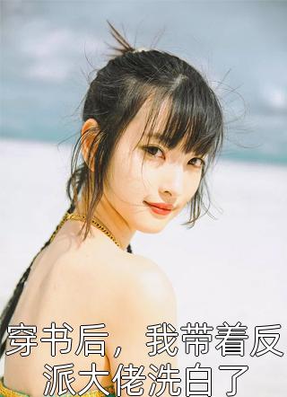 且与春山，而祝夏满(沈云簌俞景川)全文阅读免费全集_免费小说在线阅读且与春山，而祝夏满(沈云簌俞景川)