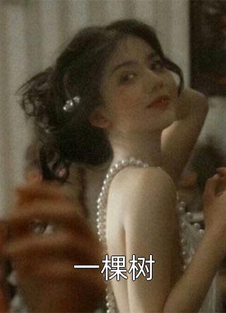 官婿美人香