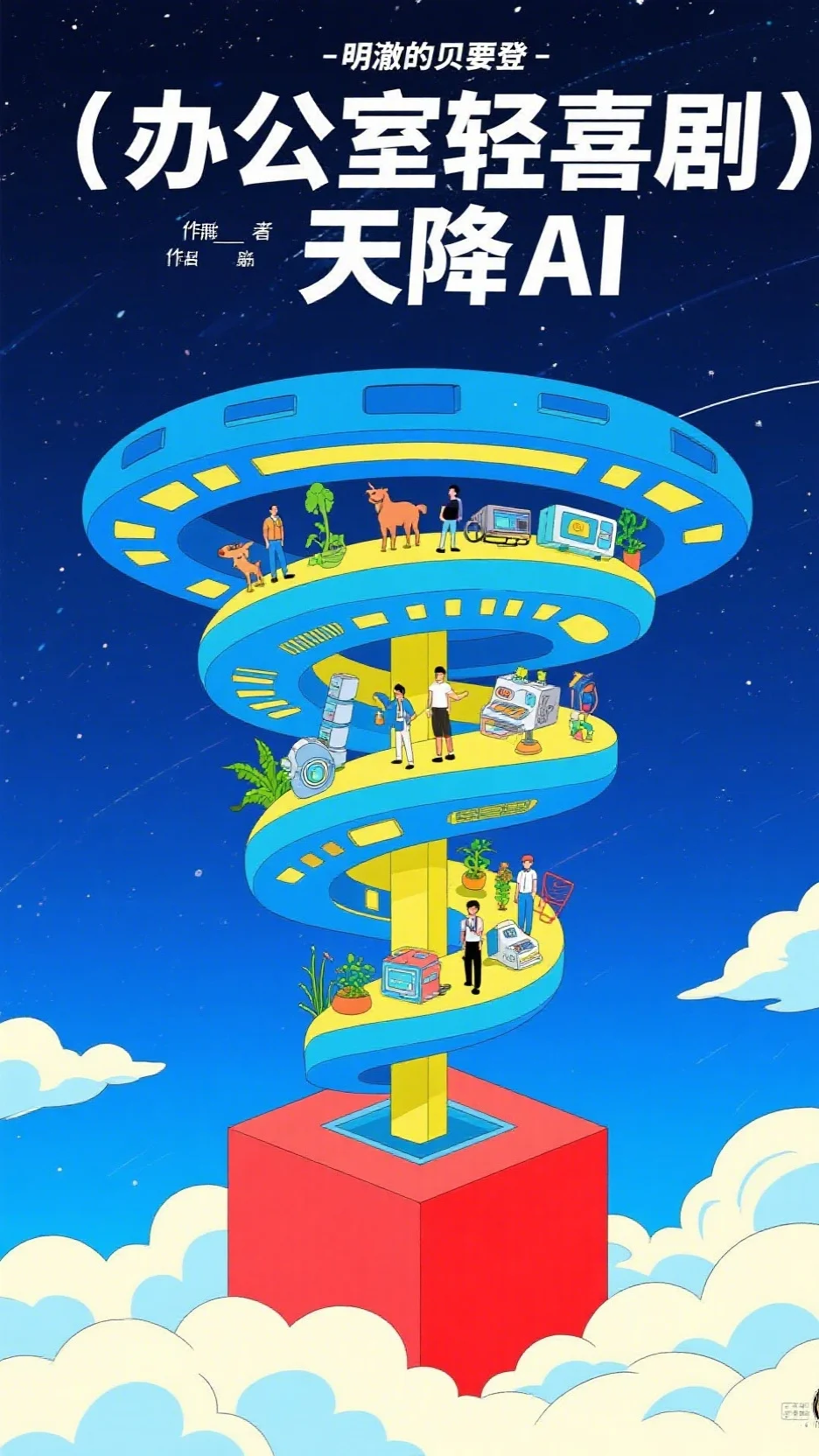 未婚妻助理当众泼我一脸咖啡后，我直接让公司破产(徐晚晴沈明)完结的小说_新热门小说未婚妻助理当众泼我一脸咖啡后，我直接让公司破产(徐晚晴沈明)