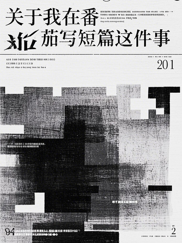 假千金带头夺我床位，亮明身份后她们全哭了