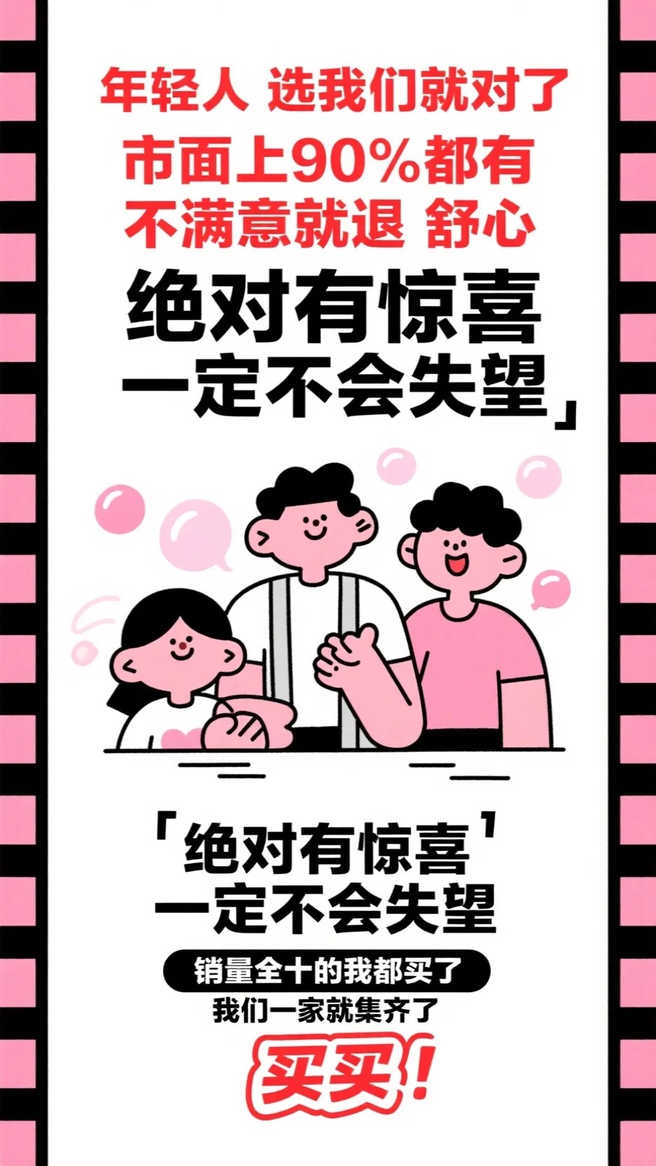 春风不染旧时痕