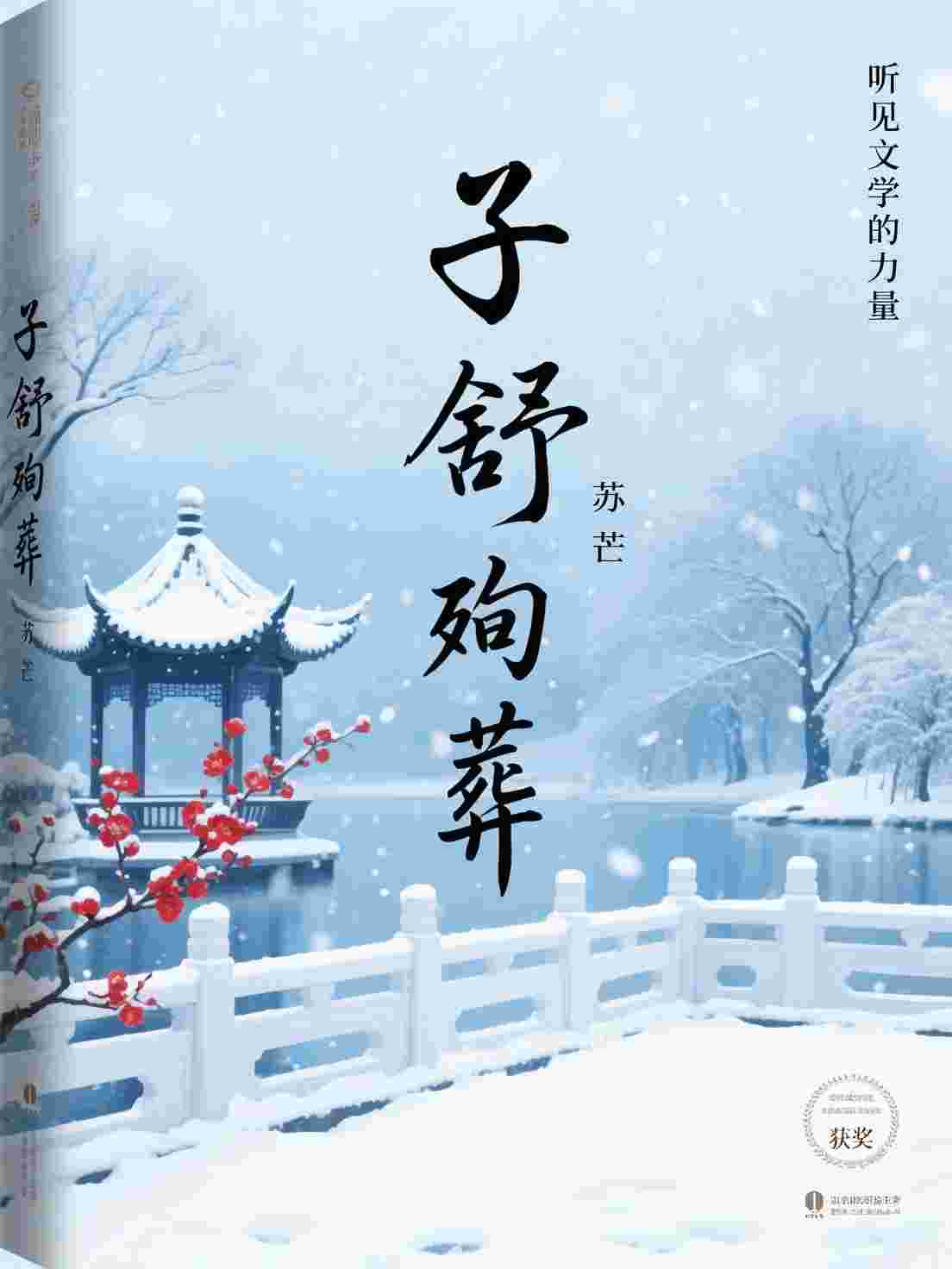 情深不渡过往(薄司晨沈舒云)最新全本小说_完整免费小说情深不渡过往薄司晨沈舒云