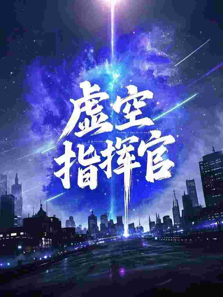 金石为开情已空何若飞楚曼免费小说完整版_完结小说金石为开情已空(何若飞楚曼)